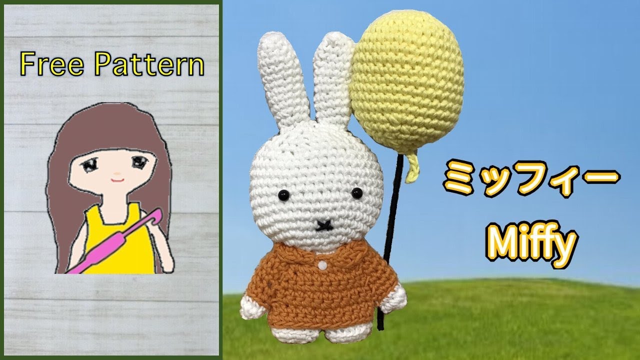 かぎ針編み🧶】ミッフィー あみぐるみ 🐰 Crochet Miffy Amigurumi