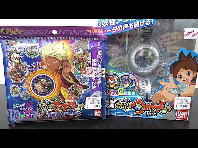 Summon King Enma! Yo-kai Medal♪ Set 02 ~ Greetings from the Demon