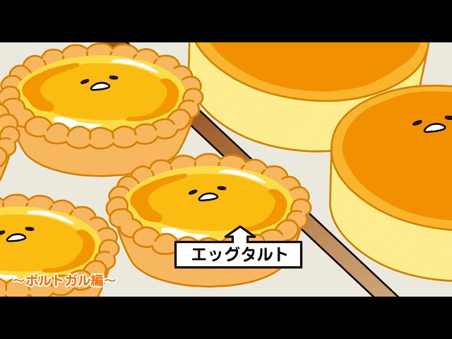 Gudetama Anime Episode 1605 Official Streaming - YouTube