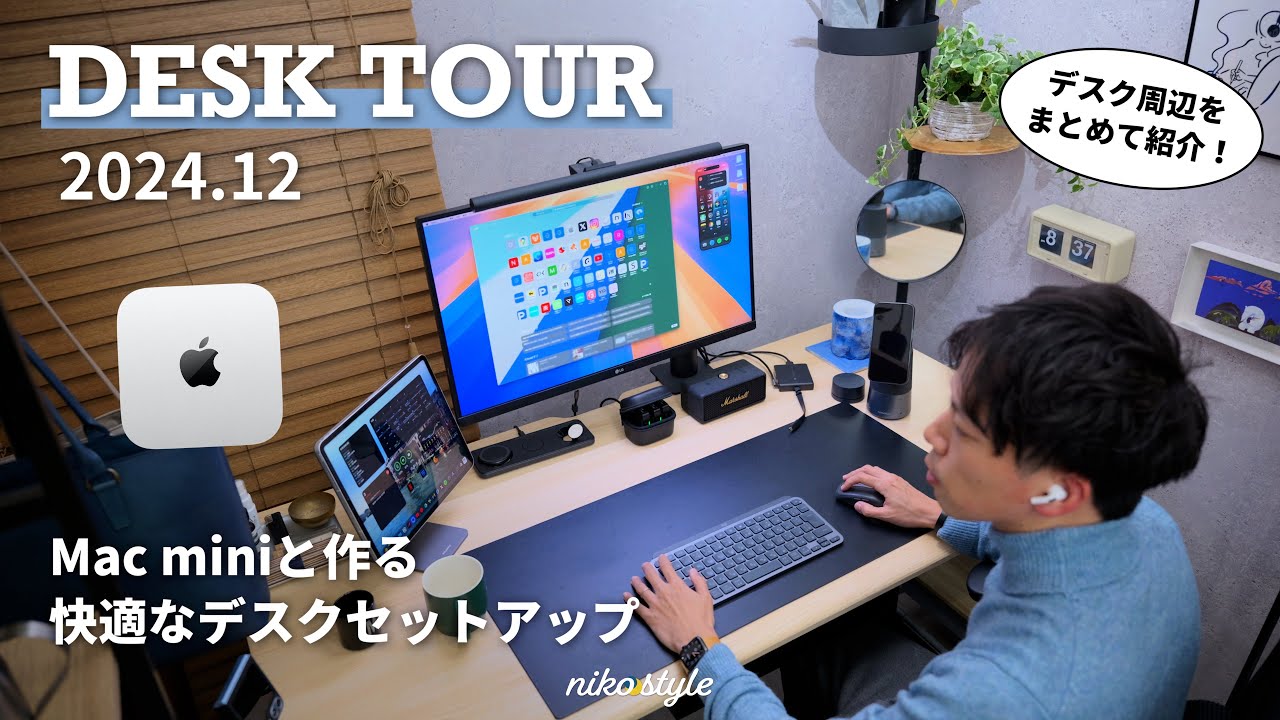 Desk Tour] Introducing a comfortable desk environment and useful
