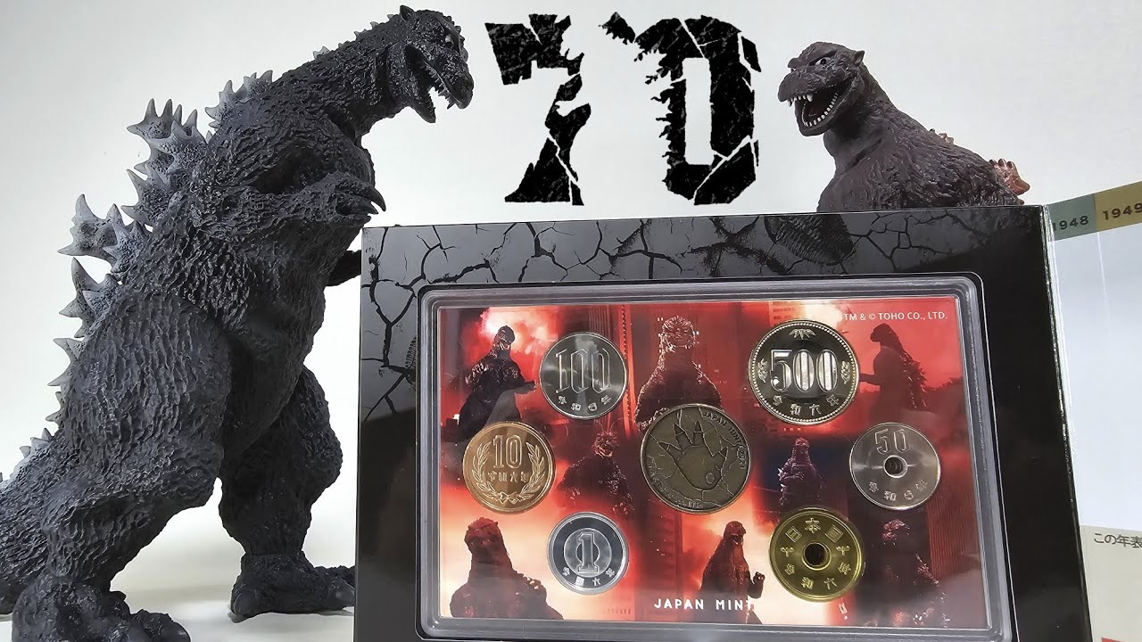 ゴジラ70周年貨幣セット紹介 - YouTube