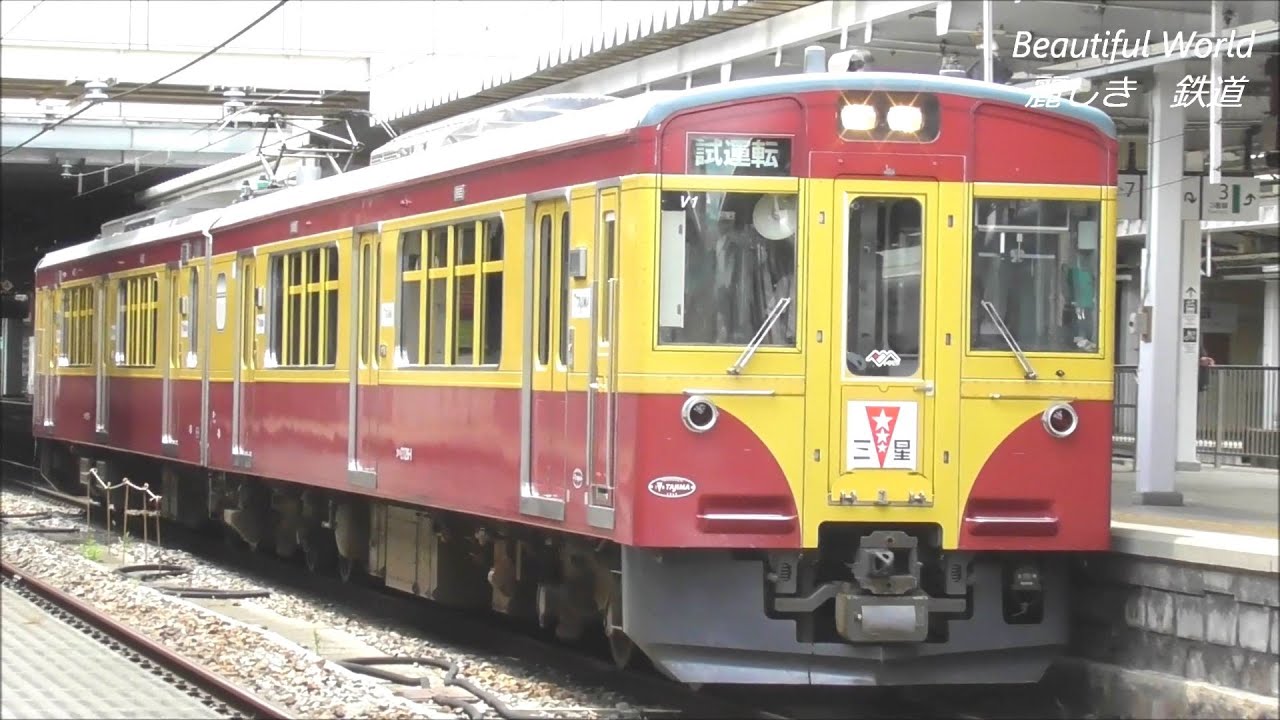 長野⇔直江津間を訓練運転 えちごトキめき鉄道ET127系V1編成（懐かしの