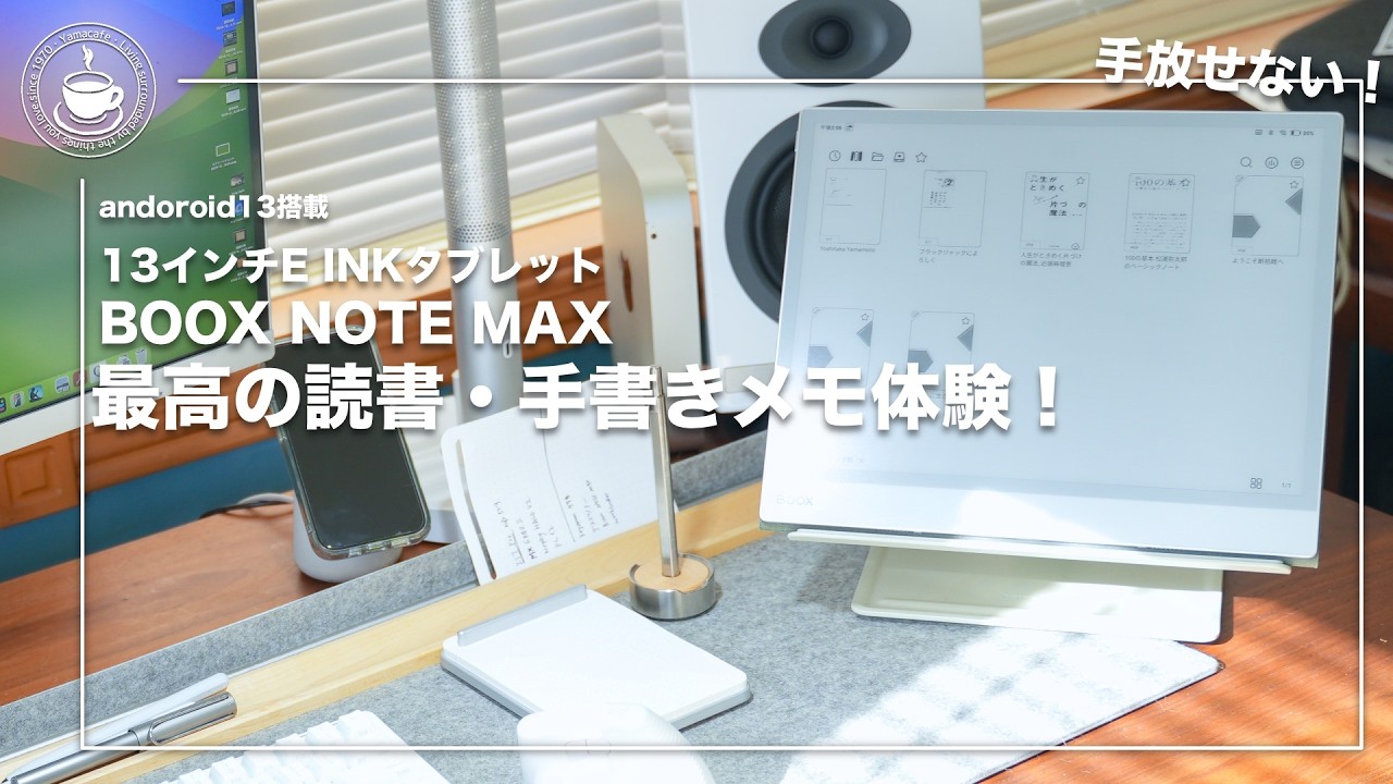 BOOX NoteMax – SKT株式会社