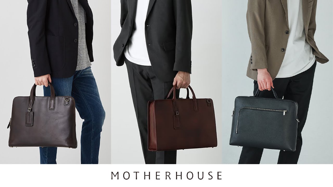メンズレザービジネスバッグ3選 ビジネスカジュアルからスーツスタイル