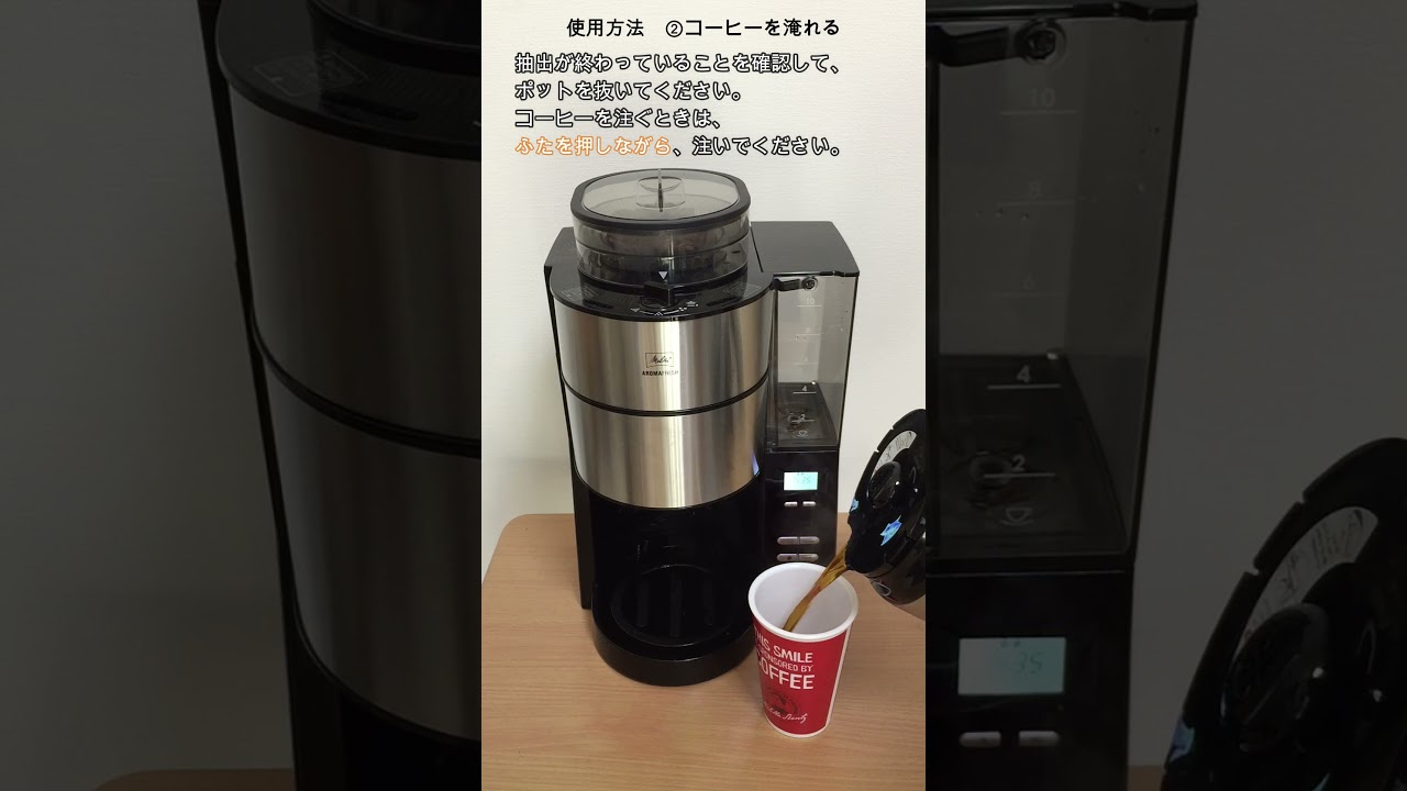 メリタ (Melitta)｜アロマフレッシュサーモを使ってみた。 - YouTube