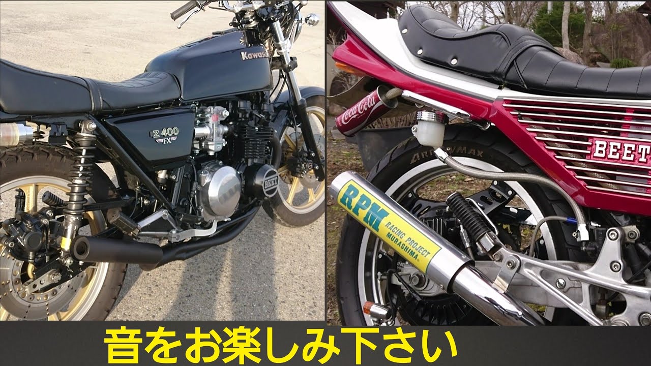 音】トーキョー鉄管 イノウエ BEET RPM ゼンシン PrettyRacing