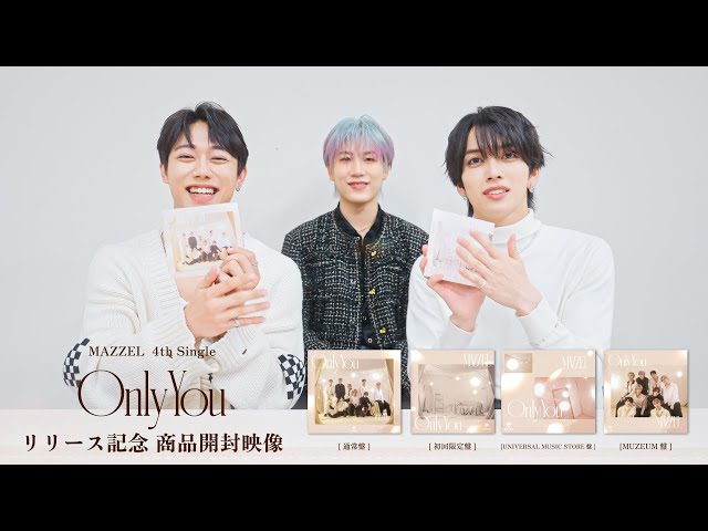 MAZZEL 'Only you' CD開封動画 - YouTube