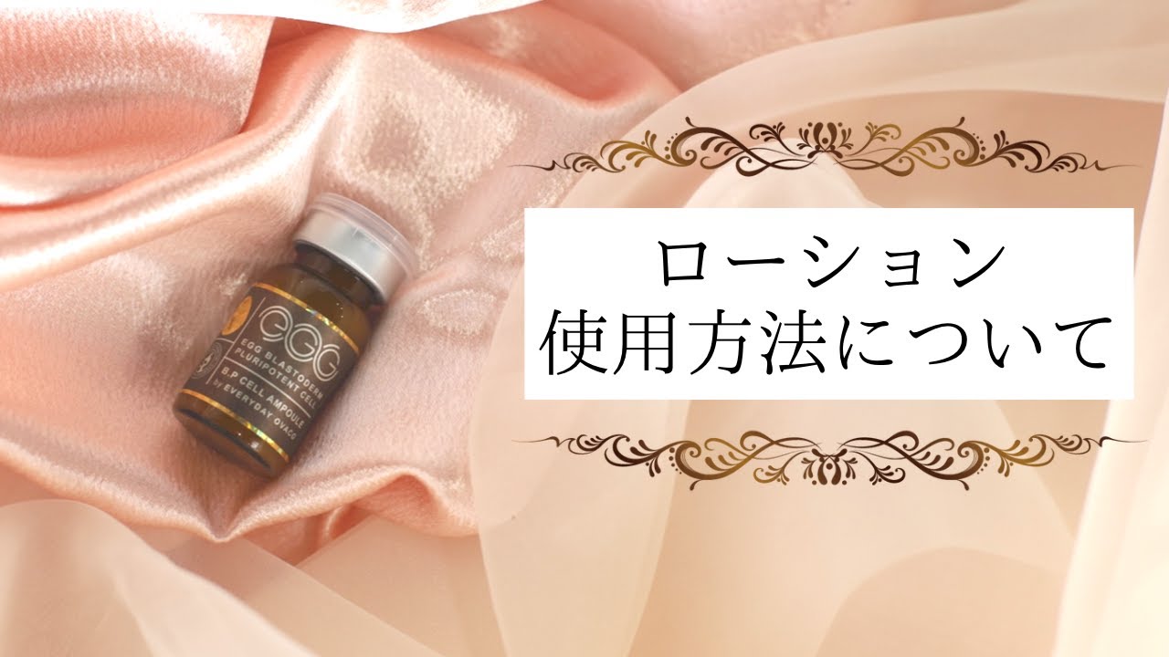 オバコ ローション - ovaco（オバコ化粧品）【株式会社エスター】