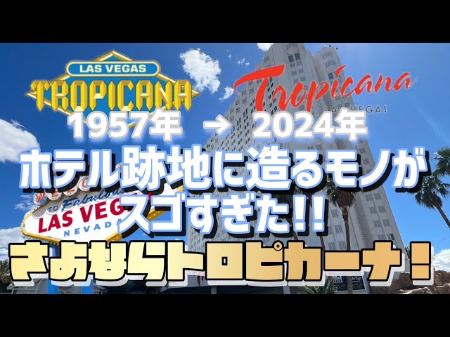 ラスベガス 閉業ホテル コレクショントークン2個 ラスベガス 閉業