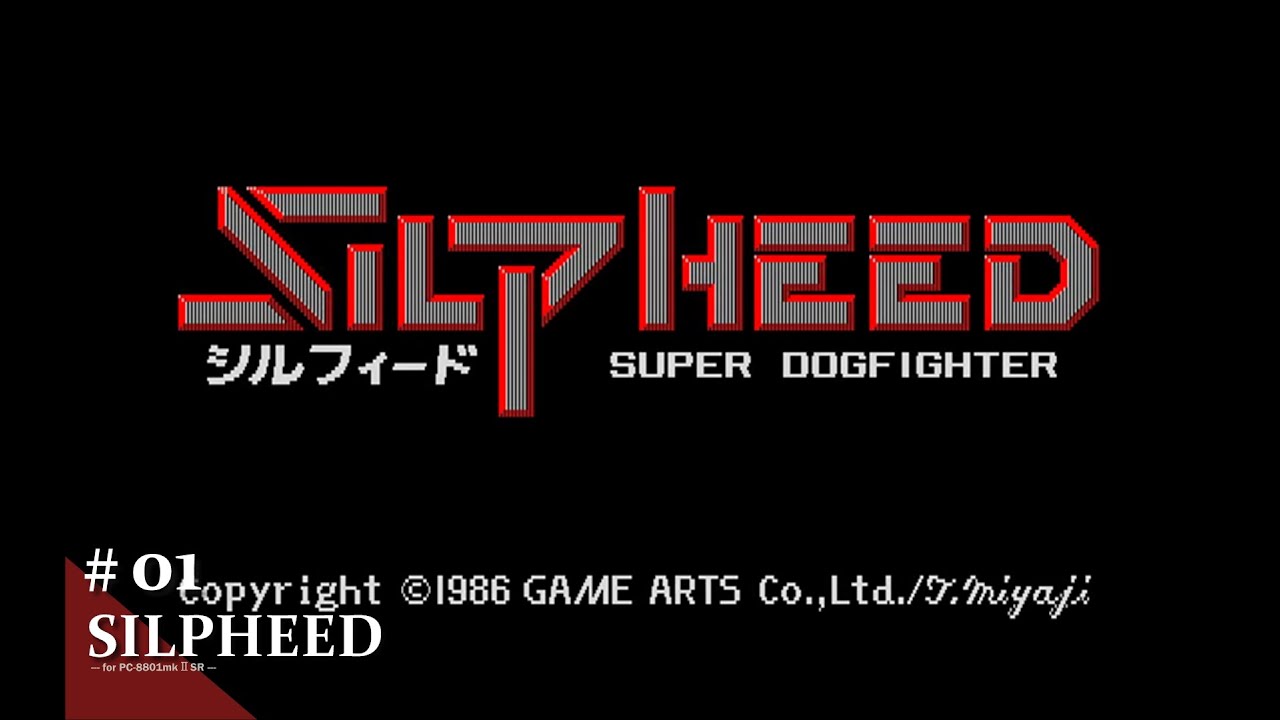 Play】PC-8801 SILPHEED（シルフィード） #01 レトロゲーム - YouTube