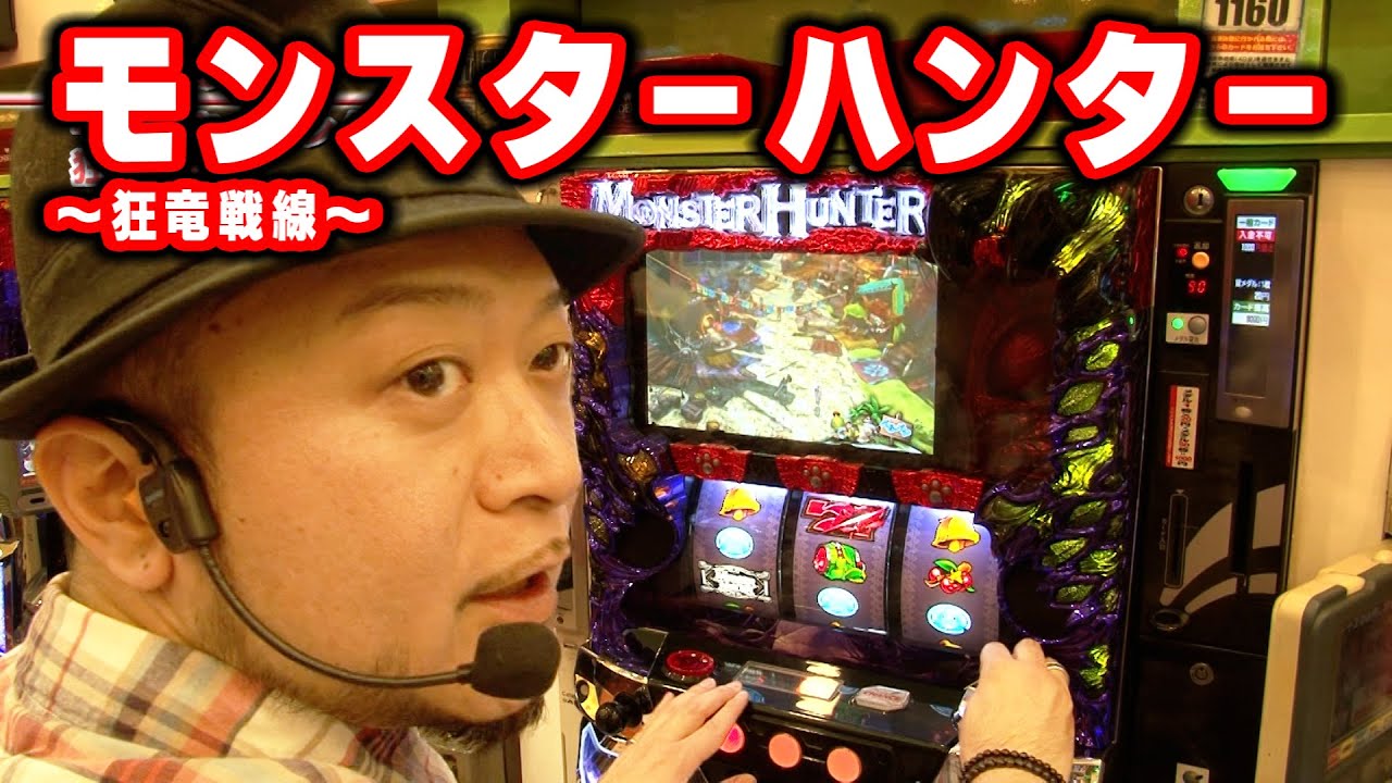 モンスターハンター～狂竜戦線～】 407話 - YouTube