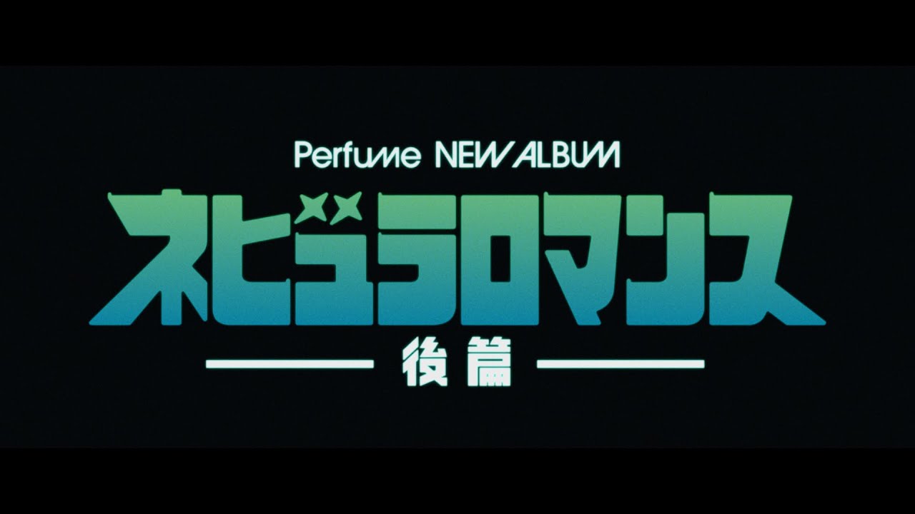 ネビュラロマンス 後篇 -Teaser- - YouTube