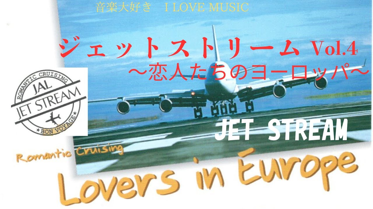 音楽大好き アルバム「ピュア 」3 ビー・ナチュラル I LOVE MUSIC