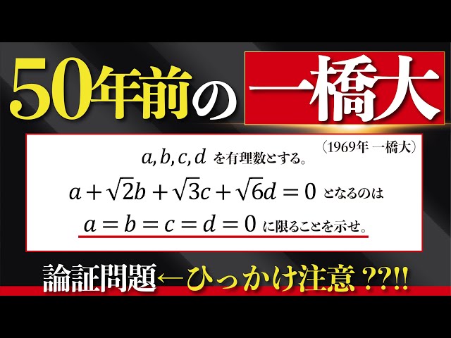 一橋大学数学入試問題50年 Amazon.co.jp: 一橋大学 数学入試問題50年