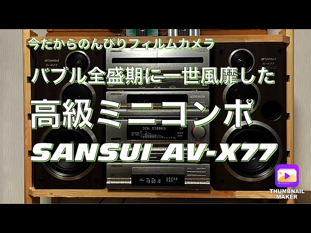 №223 SANSUI高級ミニコンポを見つけました！ - YouTube