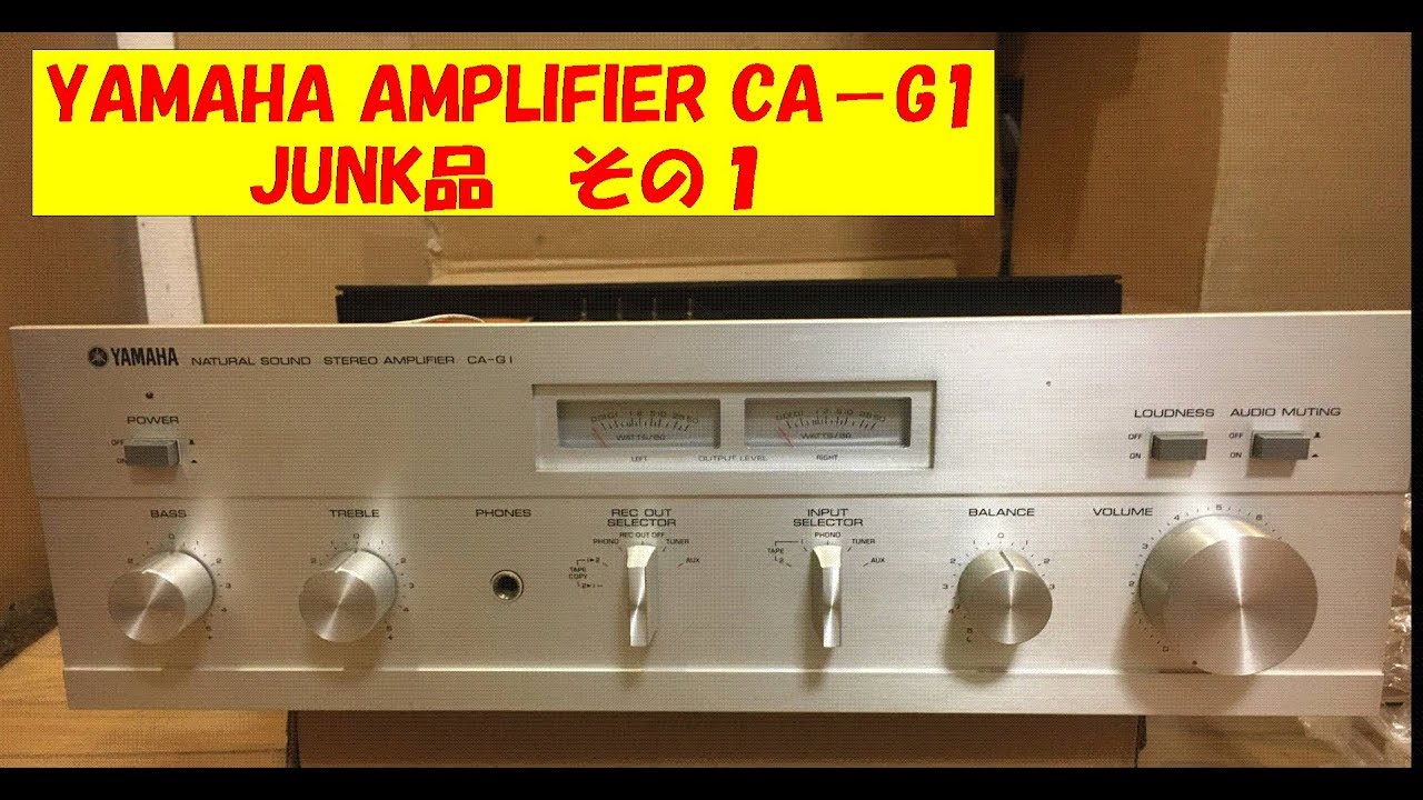 YAMAHA AMPLIFIER CA-G1 修理その1 - YouTube