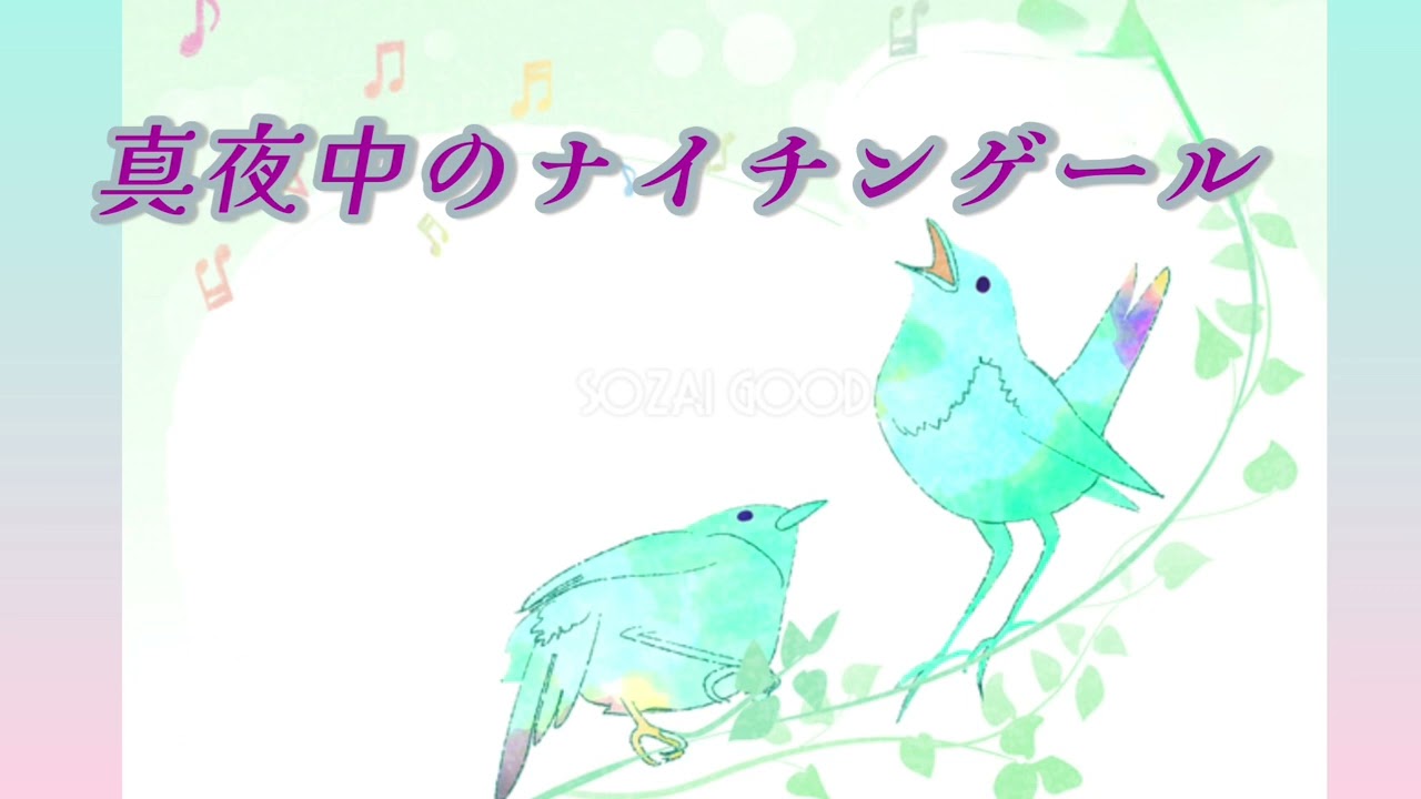 真夜中のナイチンゲール／竹内まりや／#ポケカラで歌ってみた - YouTube