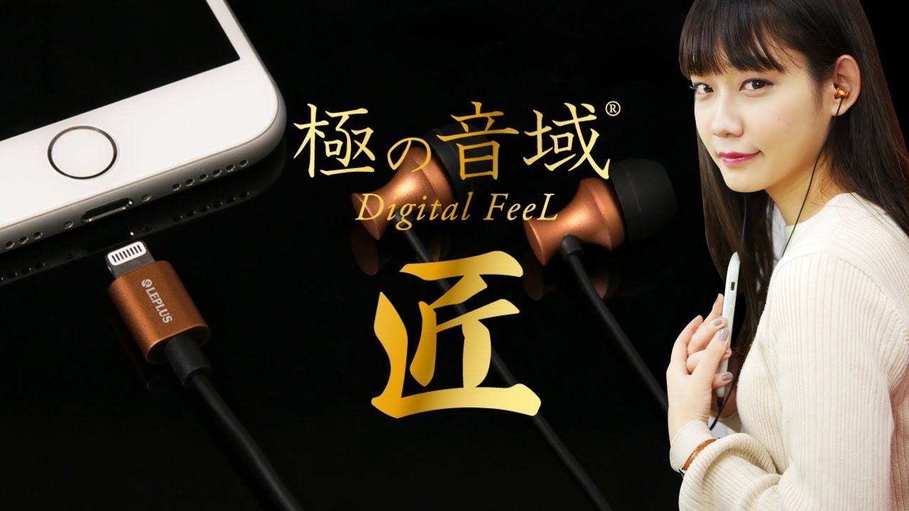 iPhone/iPad/iPod Lightningコネクタ対応イヤフォン(ボリューム/マイク