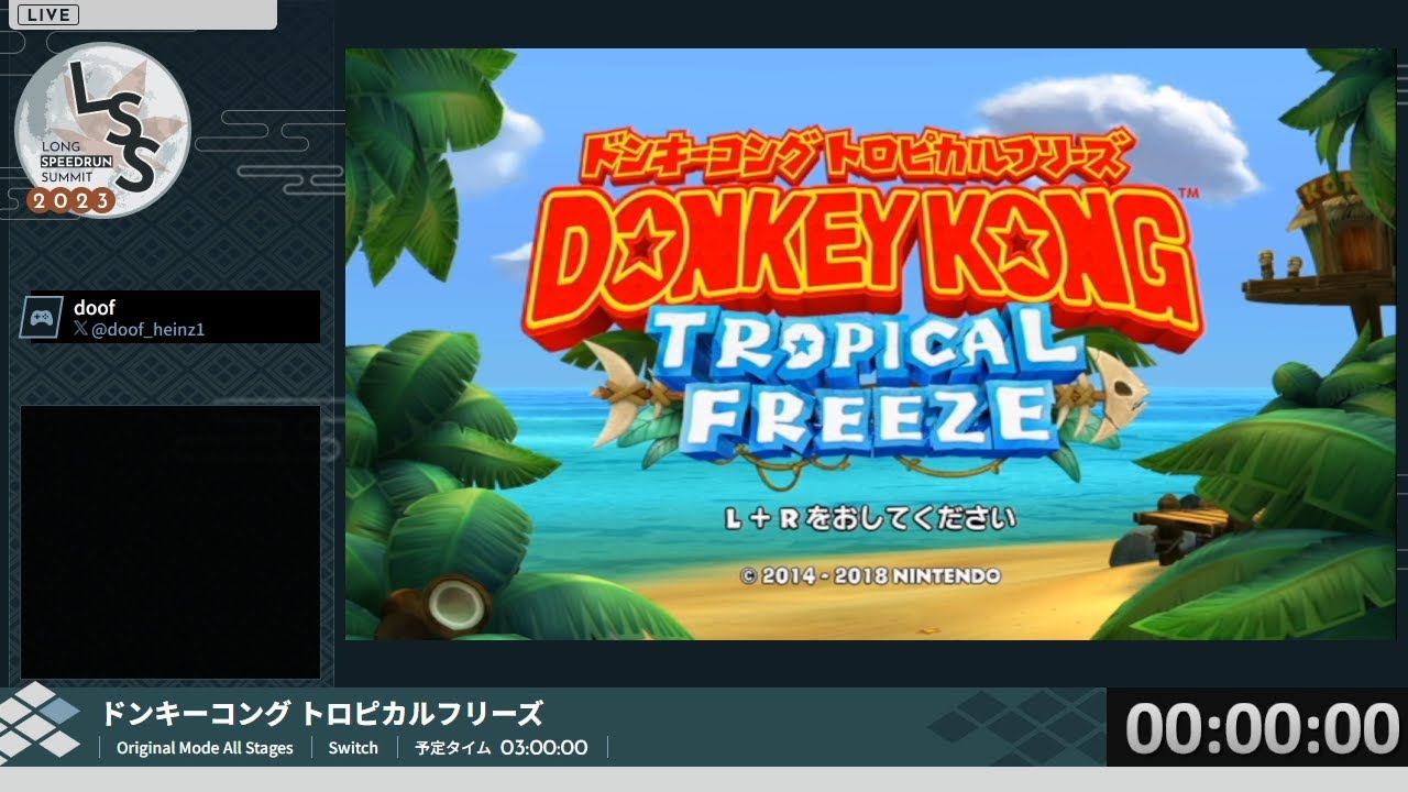 LSS23] ドンキーコング トロピカルフリーズ - YouTube