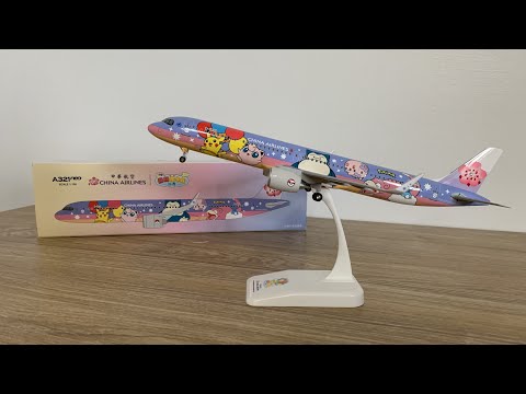 模型開箱】中華航空China Airlines A321neo Pikachu Jet Livery 皮卡丘