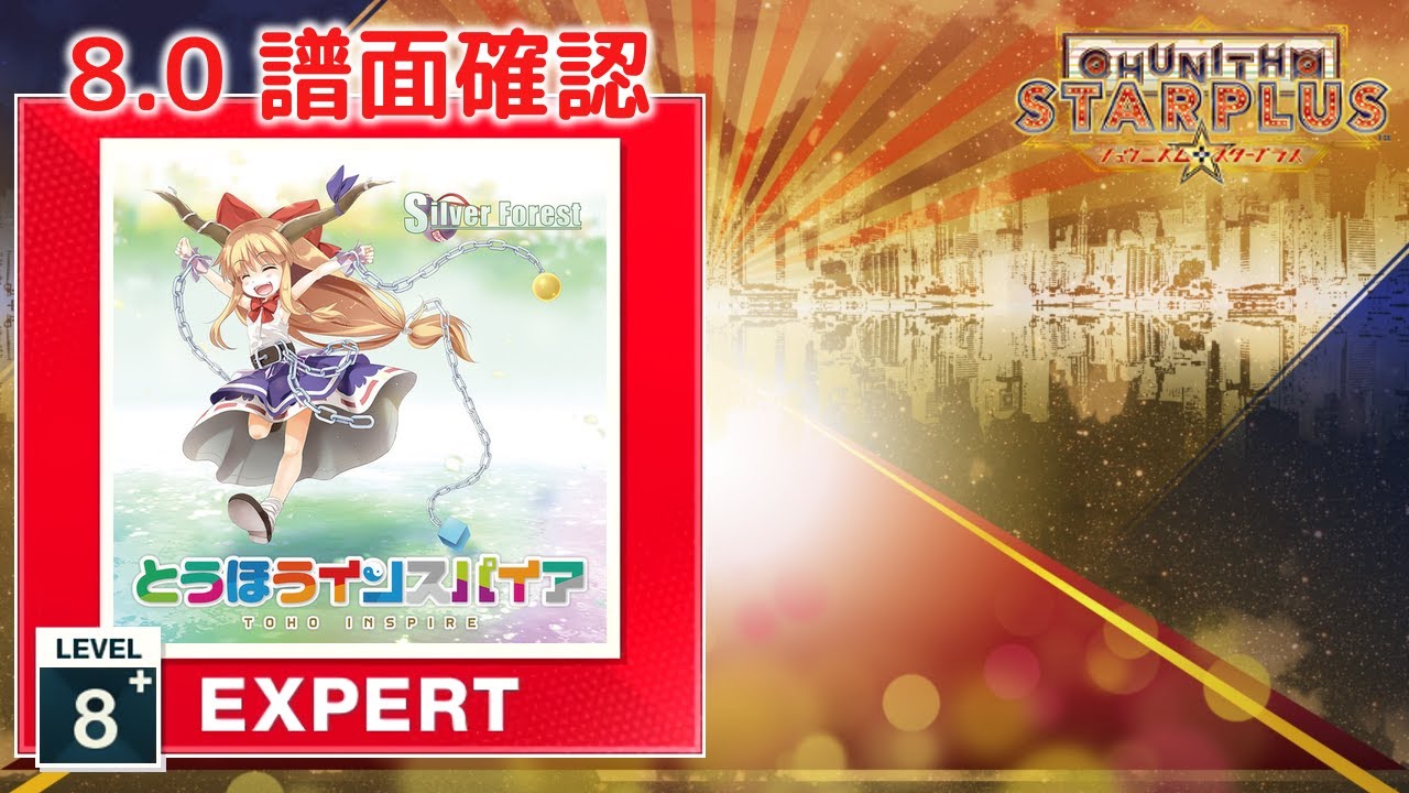 8.0) つるぺったん [EXPERT 8+] (譜面確認) [CHUNITHM チュウニズム