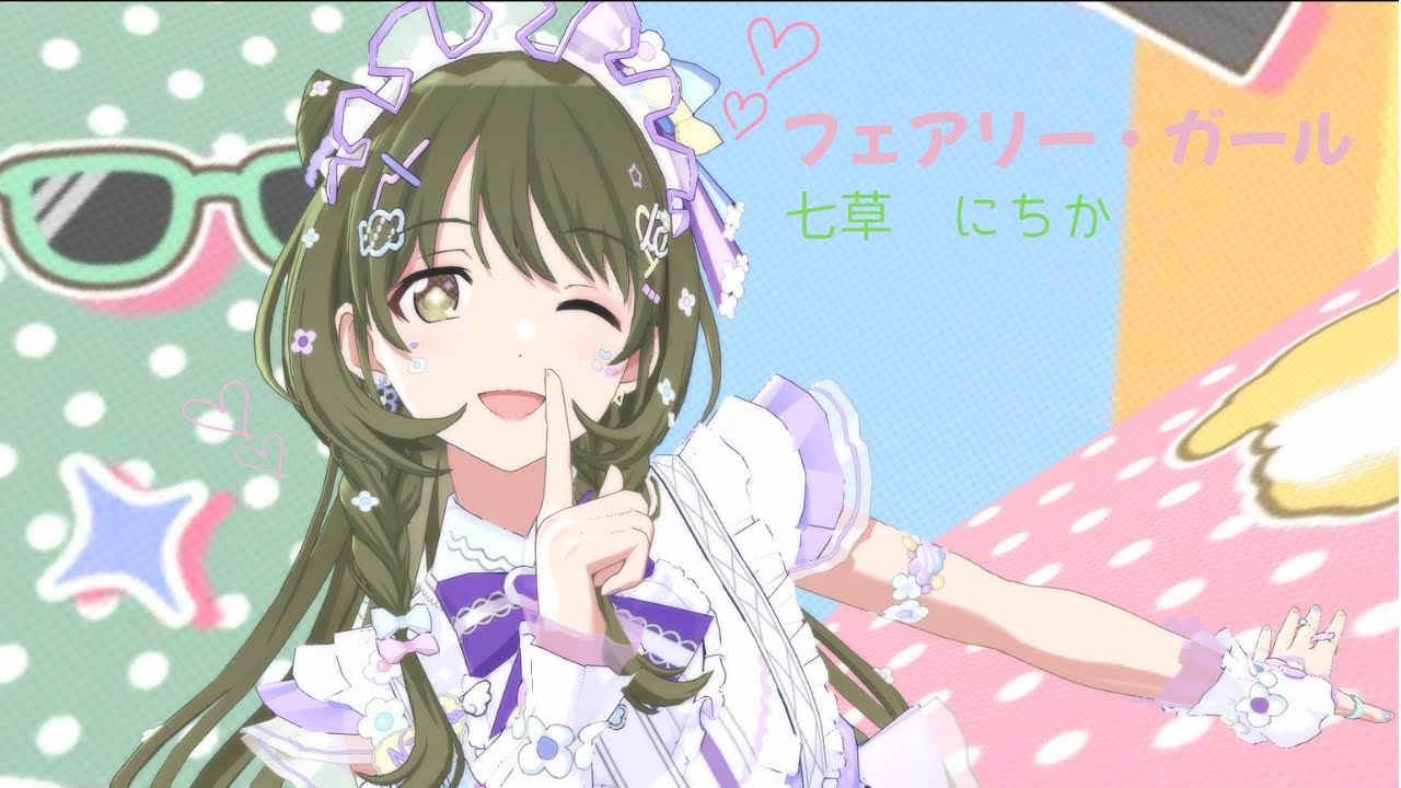 4K HDR「自転車」(菊地真 SHS SSR another appeal) 【ミリシタ/MLTD MV