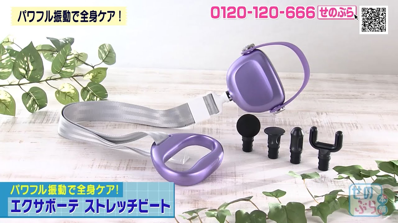 エクサボーテ ストレッチビート | ABCミッケ｜【公式】ABC通販サイト