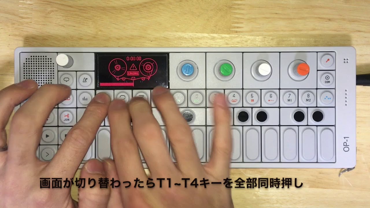 世界一楽しいシンセサイザーTeenage Engineering OP-1の基本的な使い方