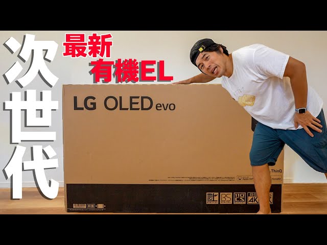 The best OLED TV available today! The latest generation OLED TV is