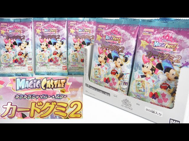 フルコンプ! ﾃﾞｨｽﾞﾆｰﾏｼﾞｯｸｷｬｯｽﾙ ｷﾗｷﾗｼｬｲﾆｰｽﾀｰｶｰﾄﾞｸﾞﾐ2 『1BOX 開封