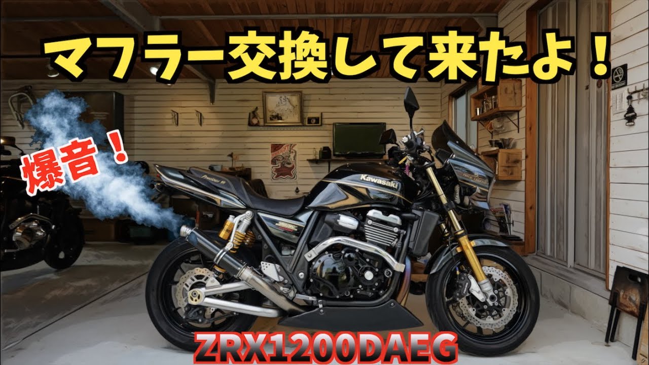 The Maverick really does sound great! Kawasaki ZRX1200DAEG - PRIDE
