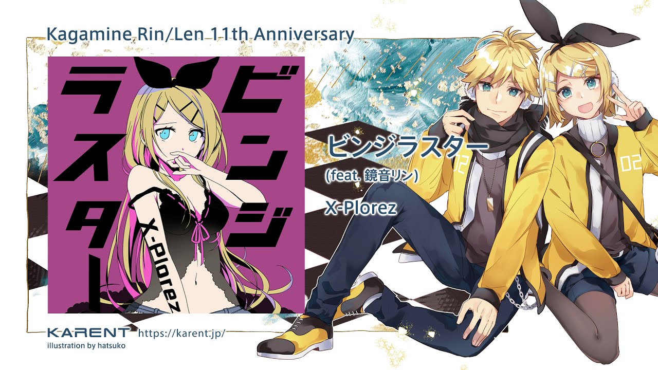 KARENT Special] 鏡音リン・レン 11th Anniversary / Kagamine Rin/Len