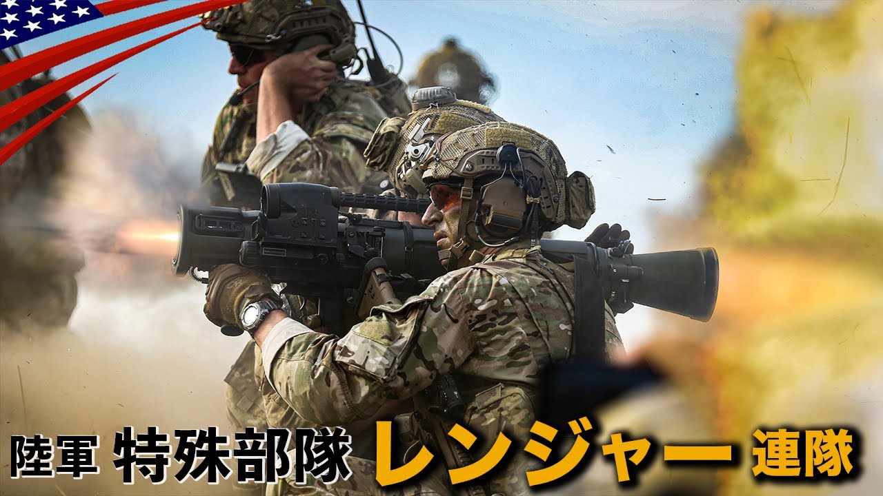 82nd Airborne Division / All-American, Fearless Paratroopers - 第