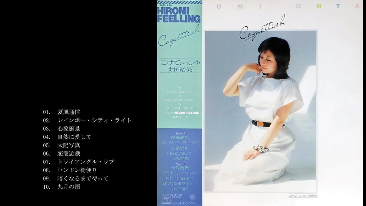 太田裕美/こけてぃっしゅ - YouTube