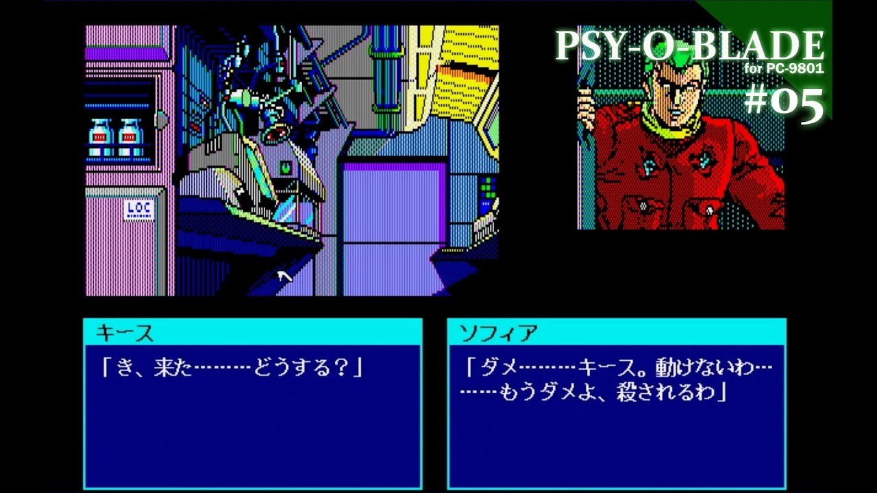Play】PC-9801 PSY-O-BLADE（サイオブレード）#05 レトロゲーム - YouTube