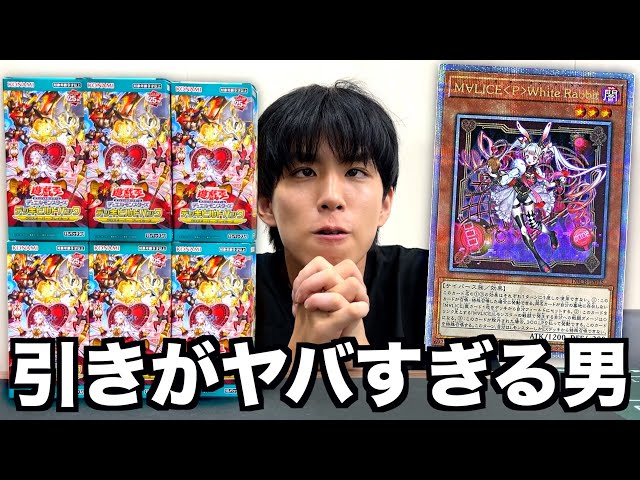 遊戯王】デッキビルドパック6箱開封結果。オレよりヤバい人いる