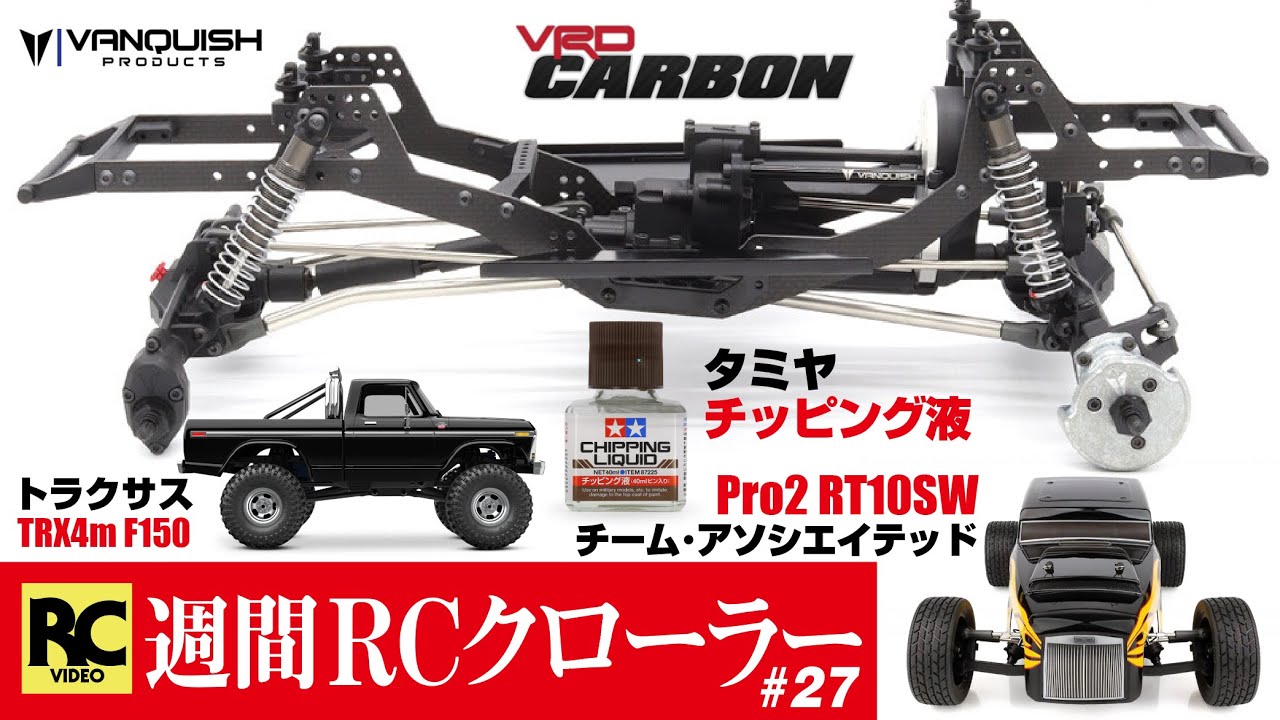 Vanquish ラジコンカー オフロード Legacy Kits & RTR's – Vanquish