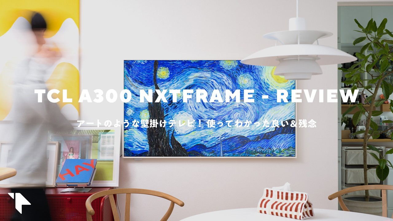 A wall-mounted TV that looks like real art! A300W NXTFRAME TV
