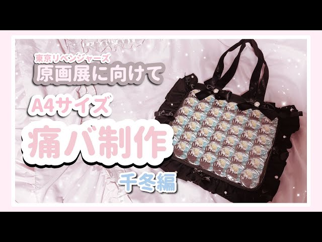 にじさんじ 蝸堂みかる 缶バッジ 痛バ 痛バッグ A4 ザッカマート