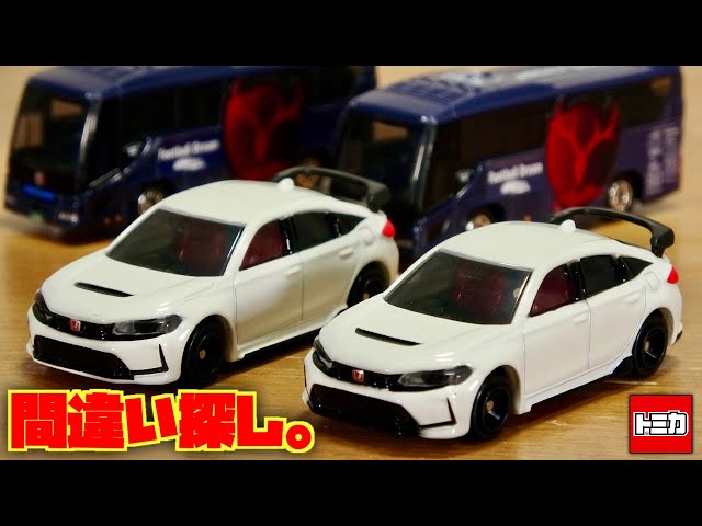 The early Civics have a different value! Let's try spot the