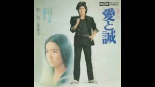 わたしの誠 歌：池上季実子【TVドラマ「純愛山河 愛と誠」主題歌