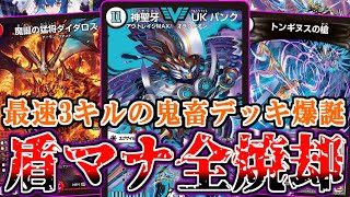 デュエマ】みなさんお待ちかね