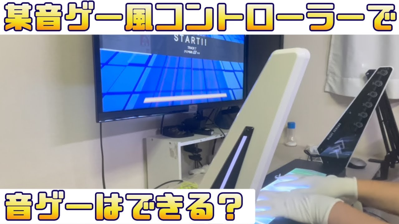 SUSPlayer】TASOLLERを使ってのベータ版デモ動画 - YouTube