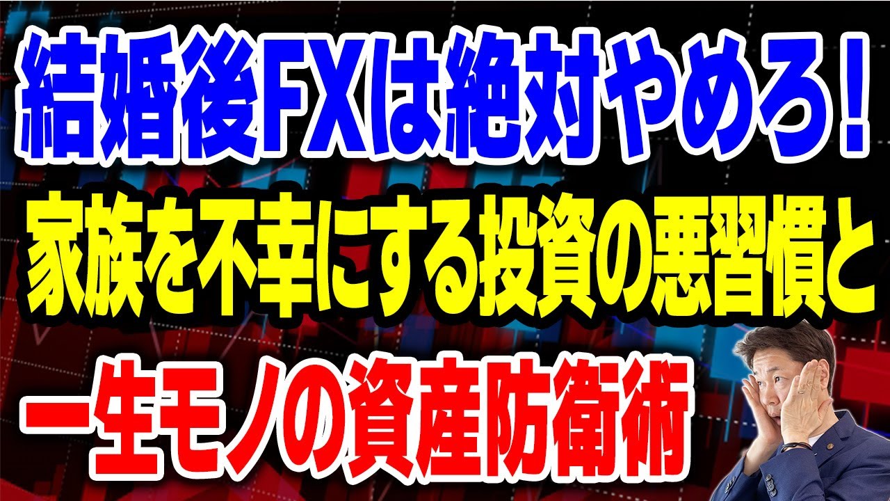 Paid] Are FX and mutual funds banned? Protect your family for life