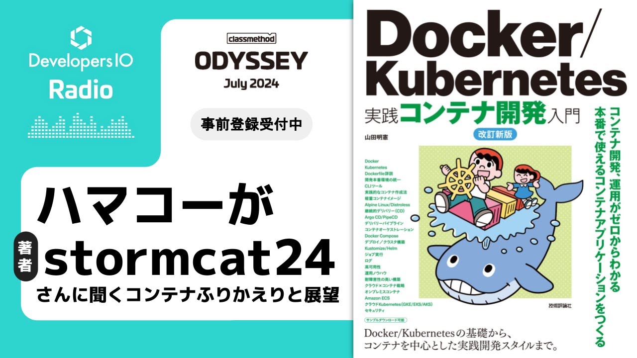 Introduction to Practical Container Development for Docker