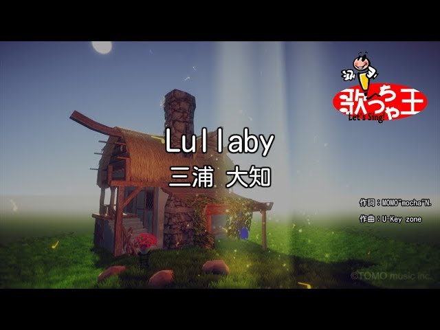 カラオケ】Lullaby/三浦 大知 - YouTube