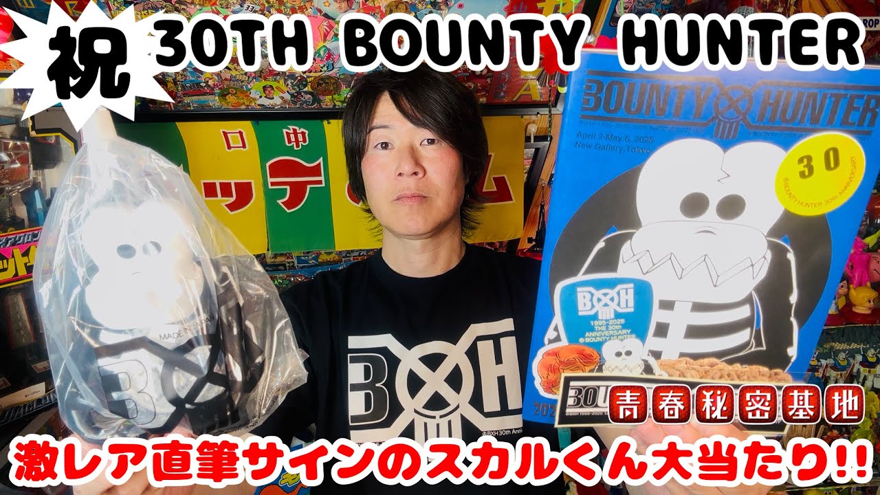 BOUNTY HUNTER 30TH ART EXHIBITION] Will you get a big hit at the