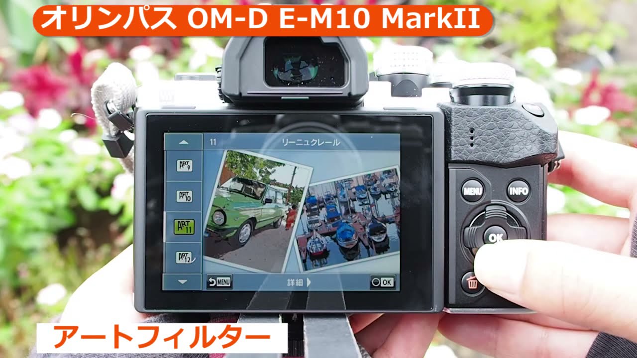 オリンパス OM-D E-M10 MarkII （カメラのキタムラ動画_OLYMPUS