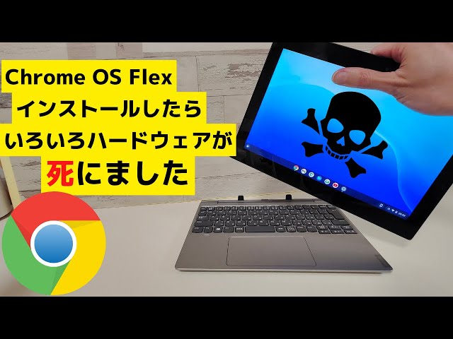 I installed the free Chrome OS Flex OS on a super cheap Windows 2