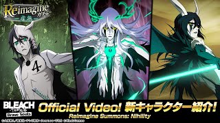 BBS New Characters: Ulquiorra (Reimagine Summons: Nihility) - YouTube